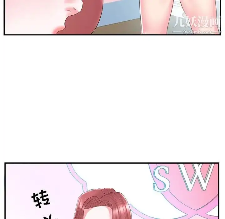 漫画《家中有个小姨子》第20话第27张图