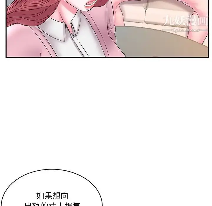 漫画《家中有个小姨子》第20话第35张图