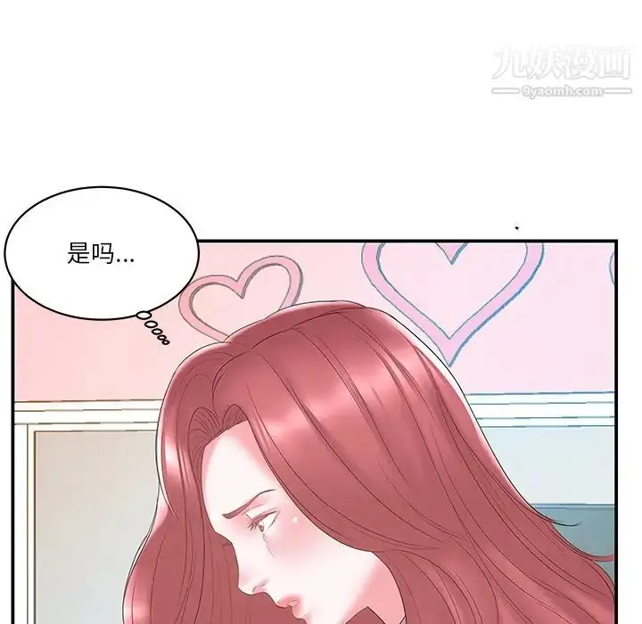 漫画《家中有个小姨子》第20话第37张图