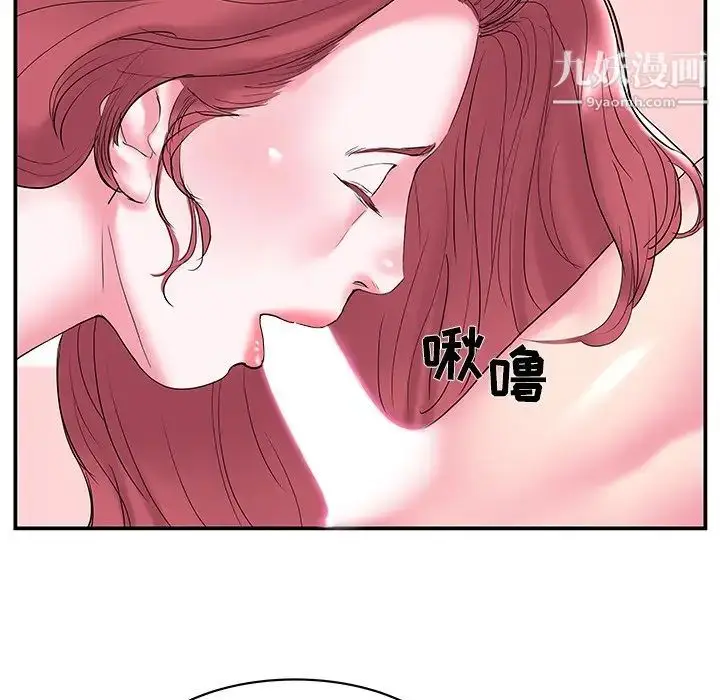 漫画《家中有个小姨子》第20话第53张图