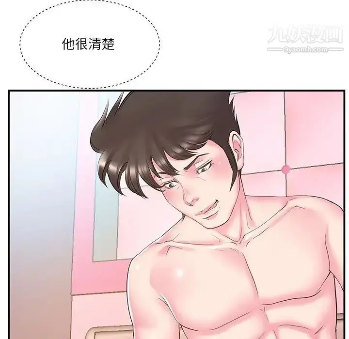 漫画《家中有个小姨子》第20话第60张图