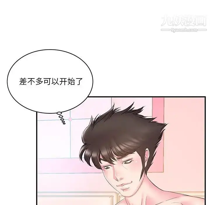 漫画《家中有个小姨子》第20话第64张图