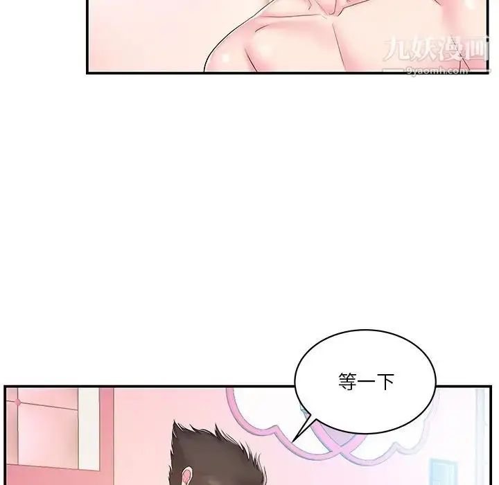 漫画《家中有个小姨子》第20话第65张图