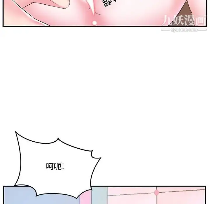 漫画《家中有个小姨子》第20话第75张图
