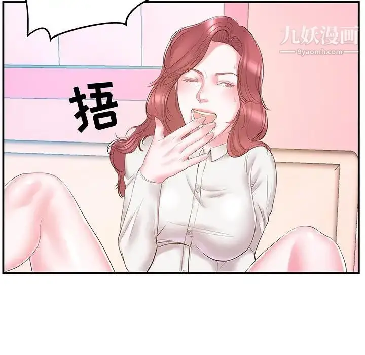 漫画《家中有个小姨子》第20话第80张图