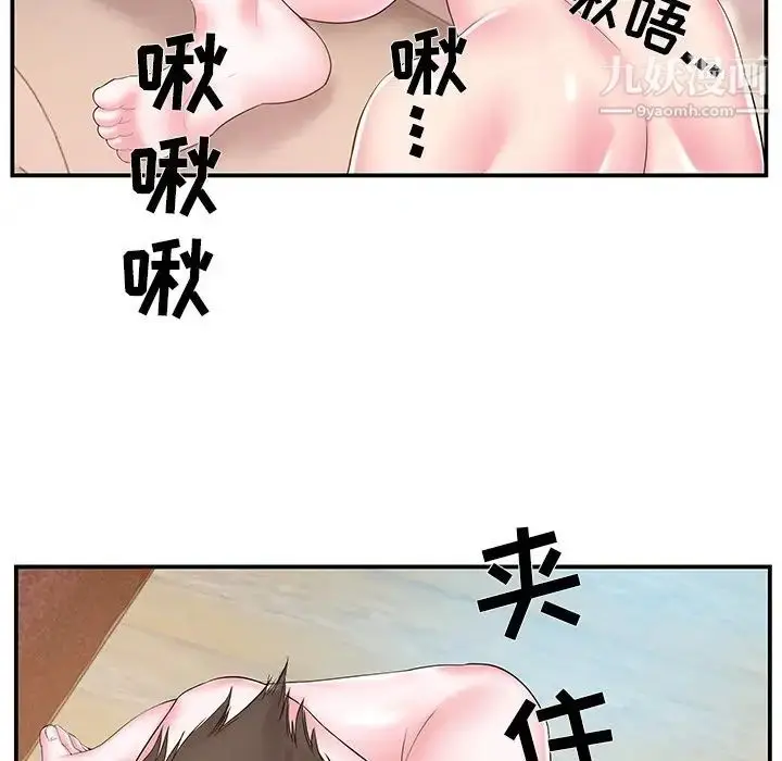 漫画《家中有个小姨子》第20话第88张图