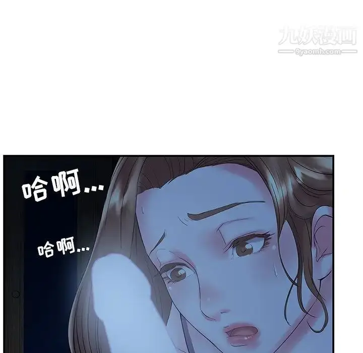 漫画《家中有个小姨子》第6话第102张图