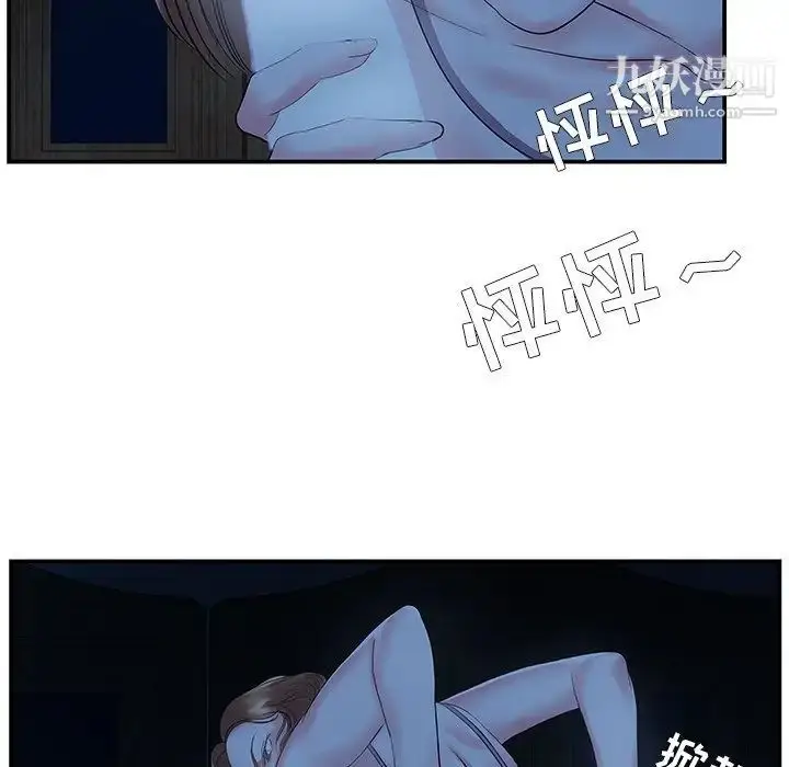 漫画《家中有个小姨子》第6话第103张图