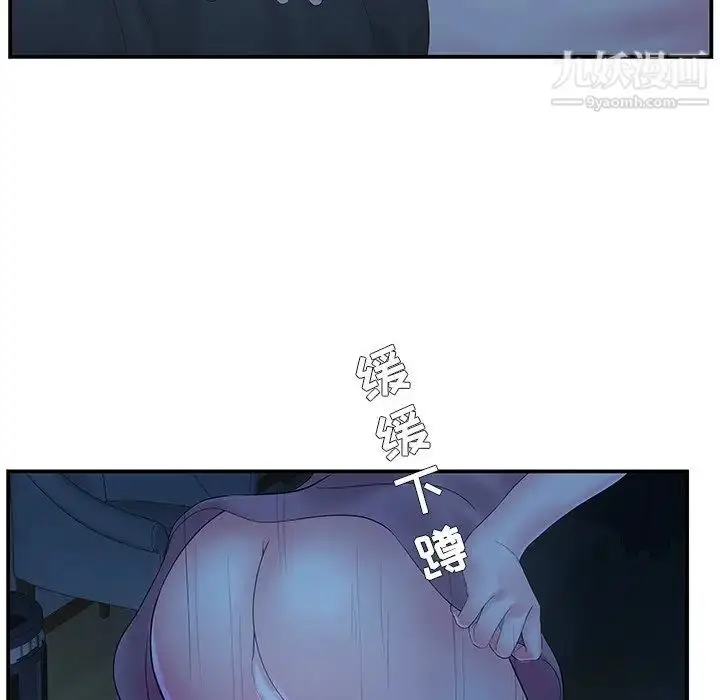 漫画《家中有个小姨子》第6话第105张图