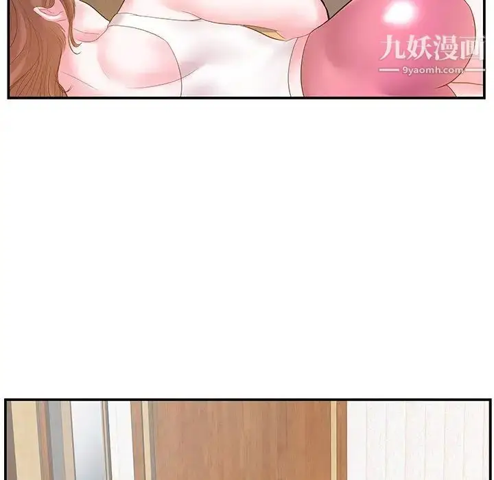 漫画《家中有个小姨子》第6话第13张图
