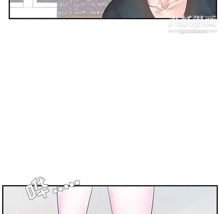 漫画《家中有个小姨子》第6话第19张图