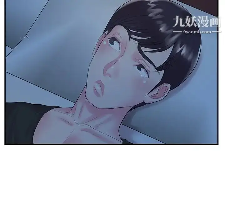 漫画《家中有个小姨子》第6话第30张图