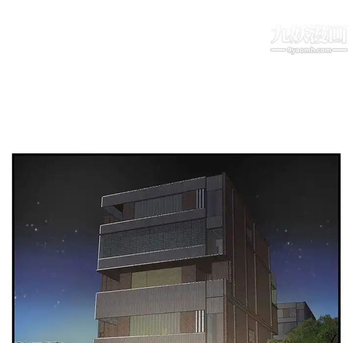 漫画《家中有个小姨子》第6话第35张图