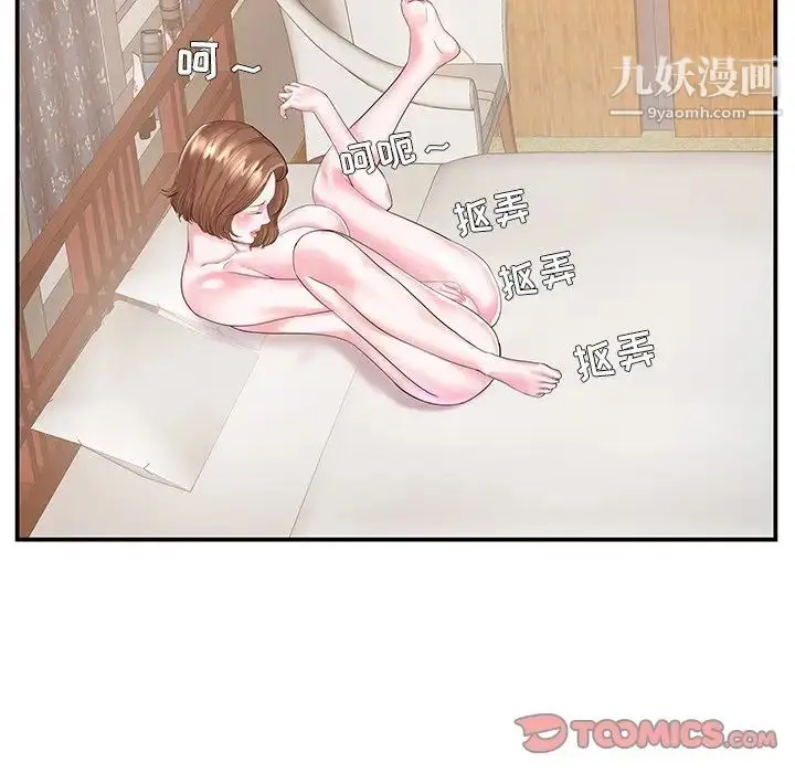 漫画《家中有个小姨子》第6话第38张图