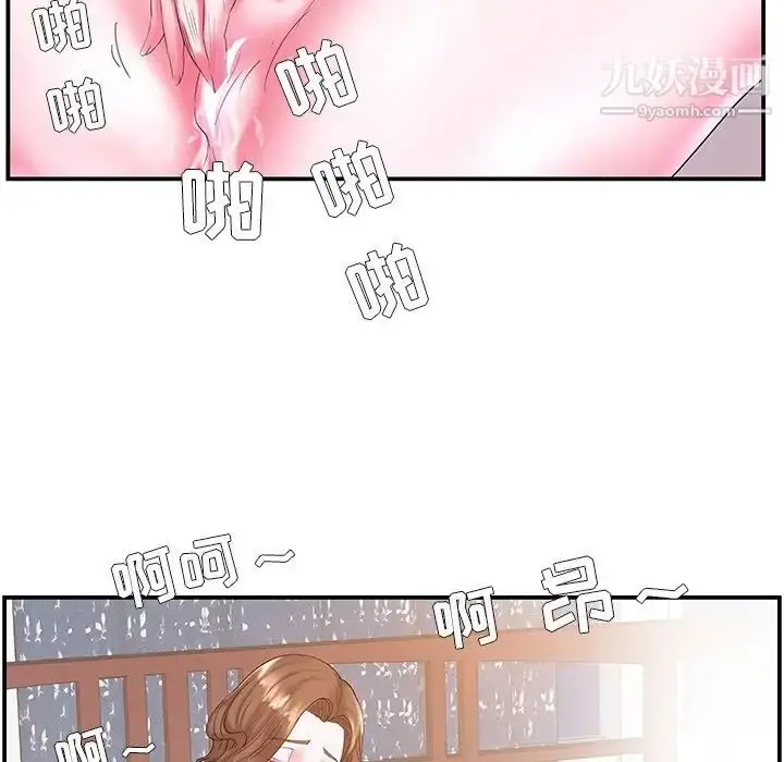 漫画《家中有个小姨子》第6话第43张图