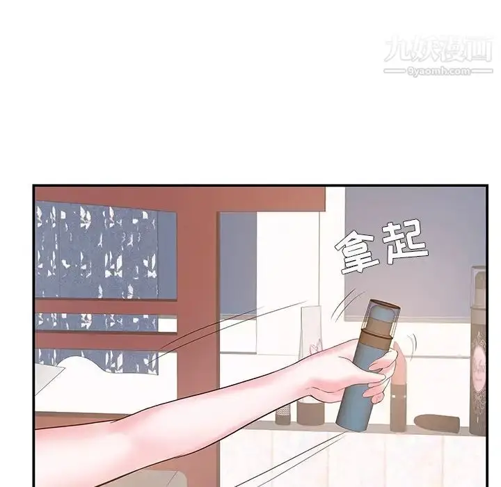 漫画《家中有个小姨子》第6话第48张图