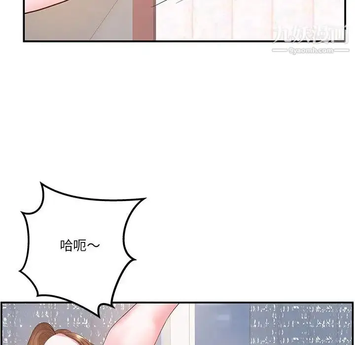 漫画《家中有个小姨子》第6话第49张图