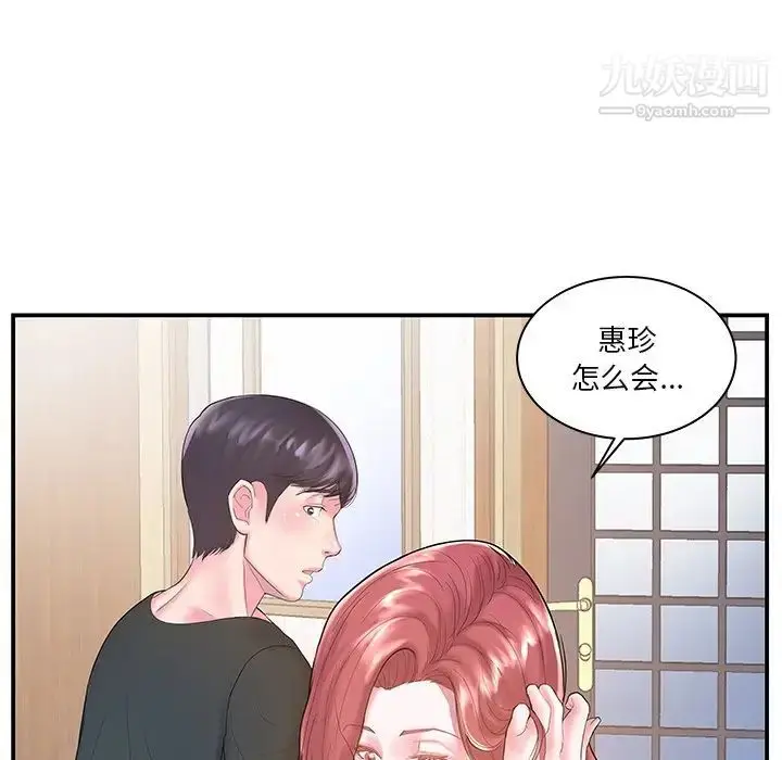漫画《家中有个小姨子》第6话第5张图