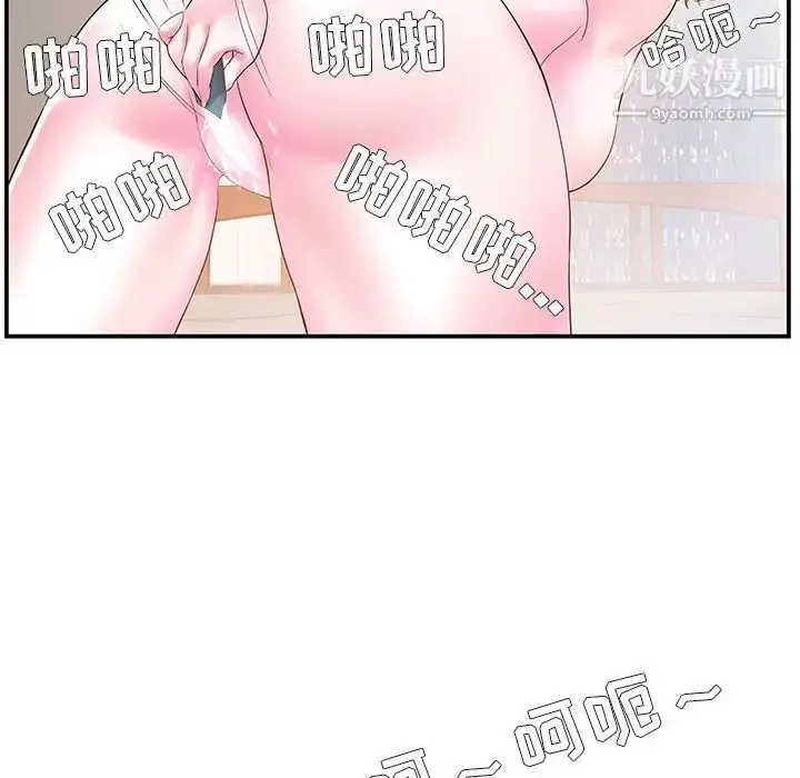漫画《家中有个小姨子》第6话第53张图