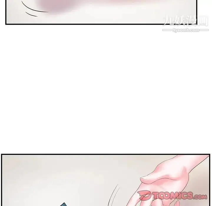 漫画《家中有个小姨子》第6话第56张图