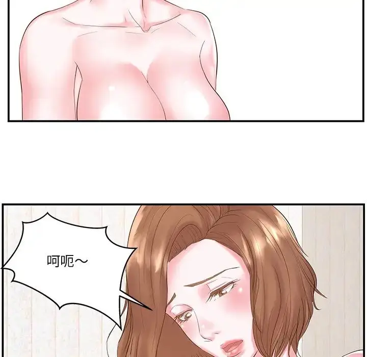 漫画《家中有个小姨子》第6话第59张图