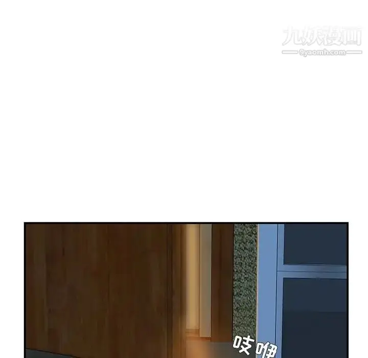 漫画《家中有个小姨子》第6话第68张图
