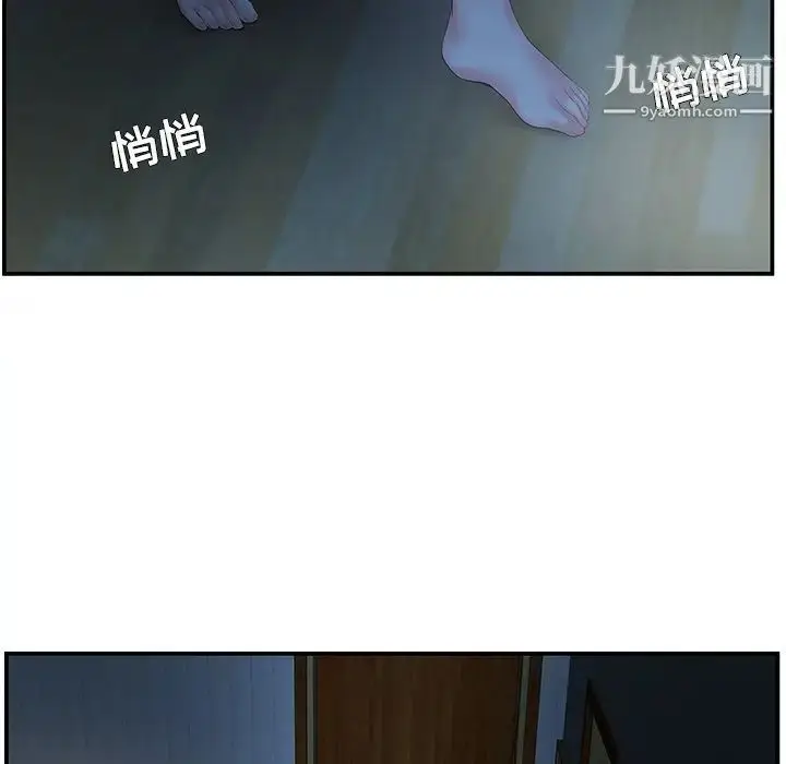 漫画《家中有个小姨子》第6话第72张图