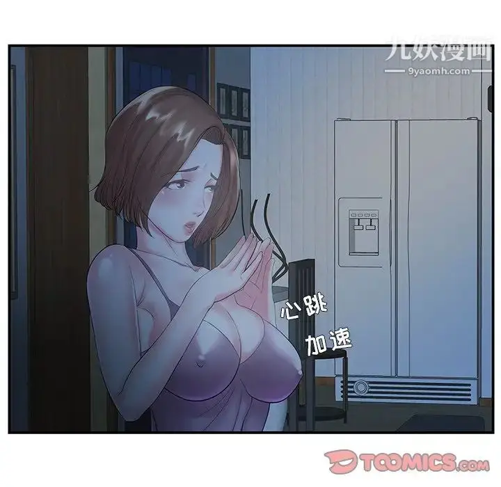 漫画《家中有个小姨子》第6话第74张图