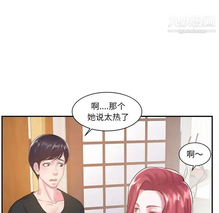漫画《家中有个小姨子》第6话第8张图