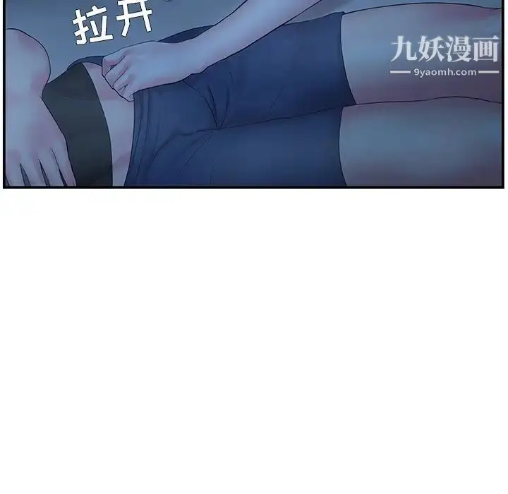 漫画《家中有个小姨子》第6话第90张图