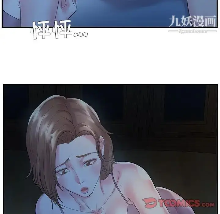 漫画《家中有个小姨子》第6话第92张图
