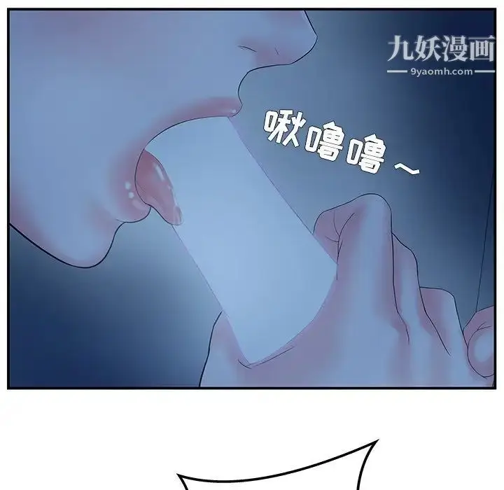 漫画《家中有个小姨子》第6话第98张图