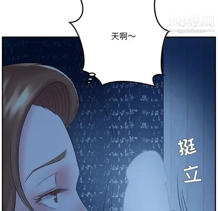 漫画《家中有个小姨子》第6话第99张图