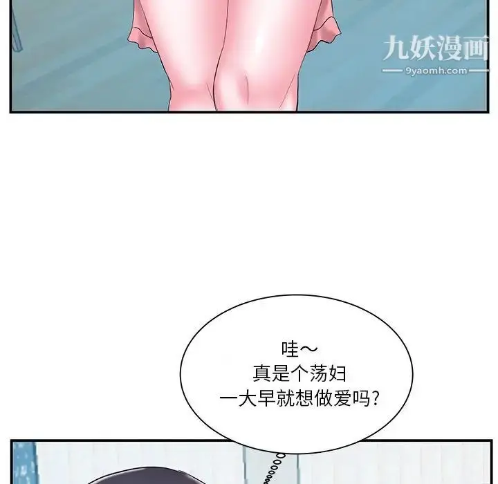 漫画《家中有个小姨子》第17话第19张图
