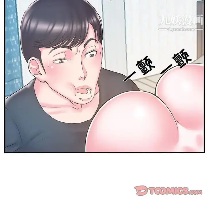 漫画《家中有个小姨子》第17话第20张图