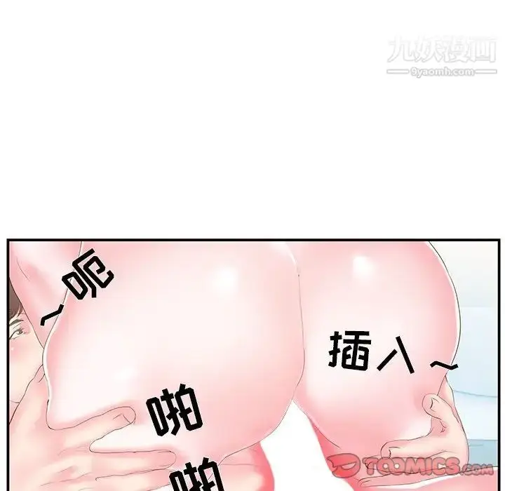 漫画《家中有个小姨子》第17话第32张图
