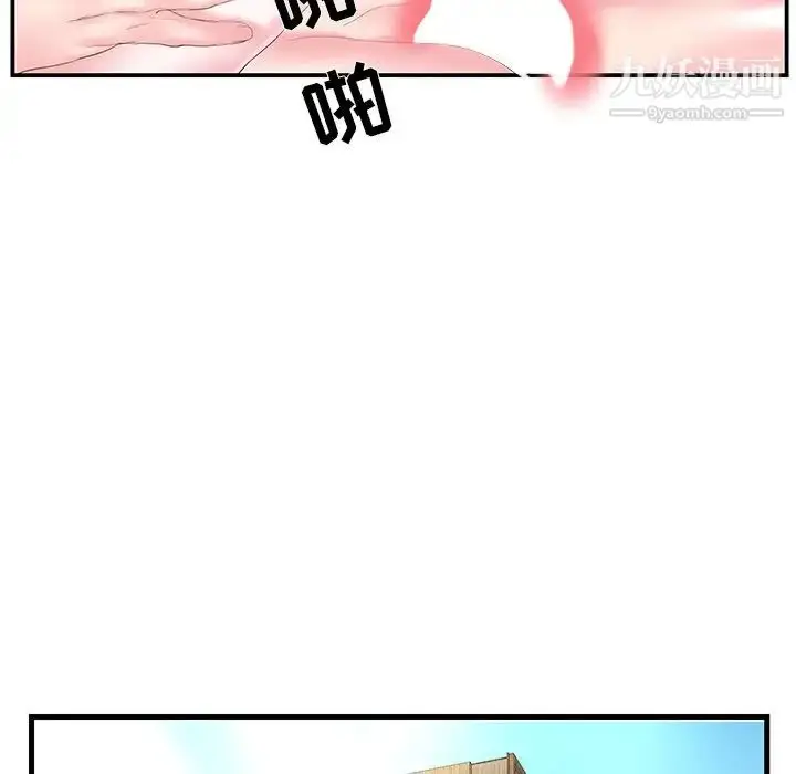 漫画《家中有个小姨子》第17话第33张图