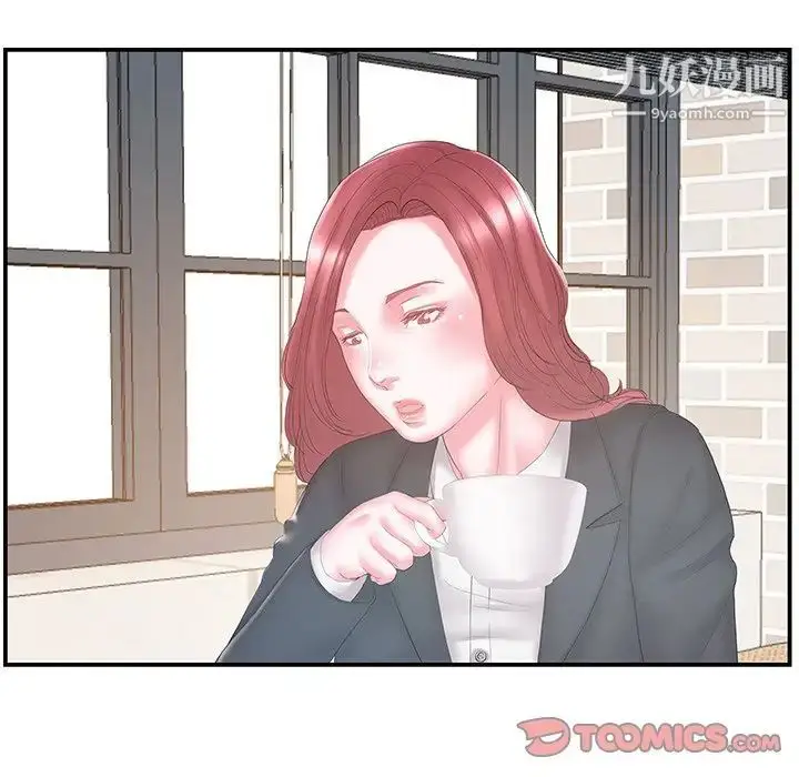 漫画《家中有个小姨子》第17话第38张图