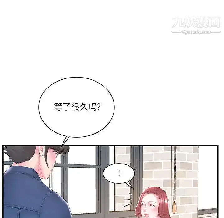 漫画《家中有个小姨子》第17话第39张图