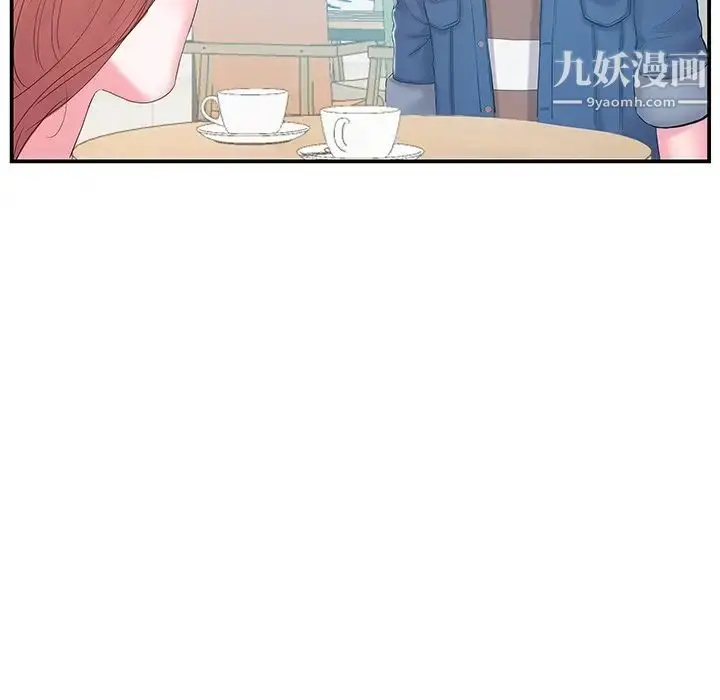 漫画《家中有个小姨子》第17话第43张图