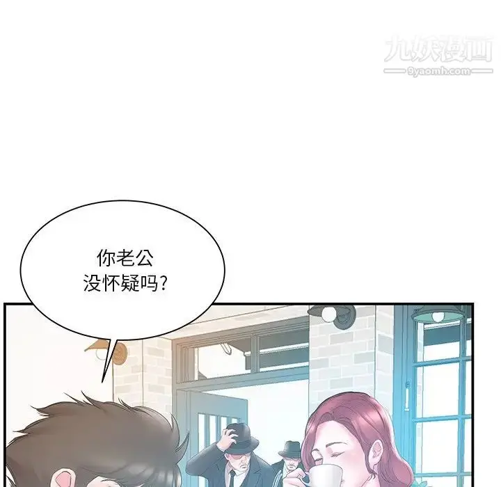 漫画《家中有个小姨子》第17话第45张图