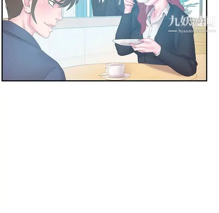 漫画《家中有个小姨子》第17话第46张图