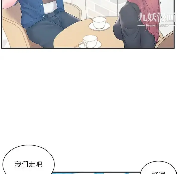 漫画《家中有个小姨子》第17话第53张图