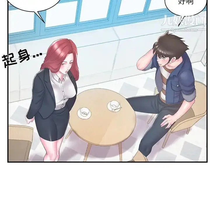 漫画《家中有个小姨子》第17话第54张图