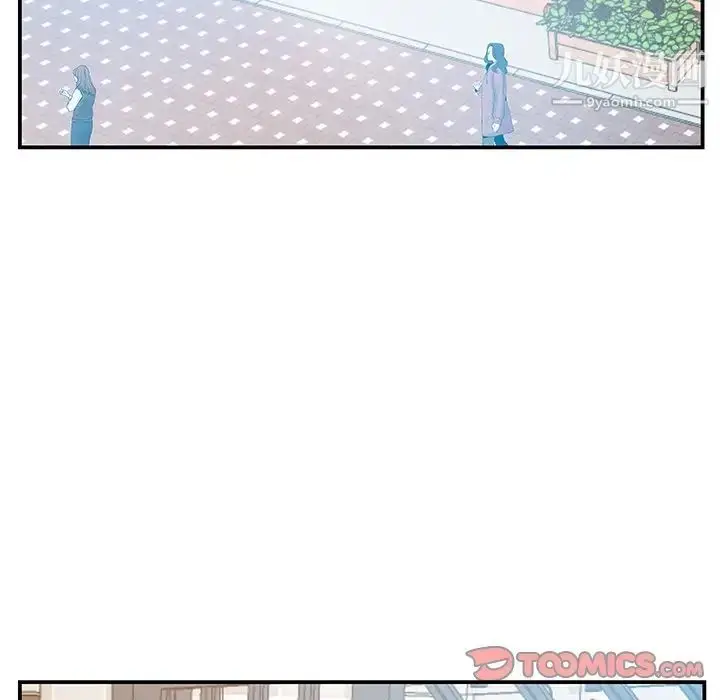 漫画《家中有个小姨子》第17话第56张图