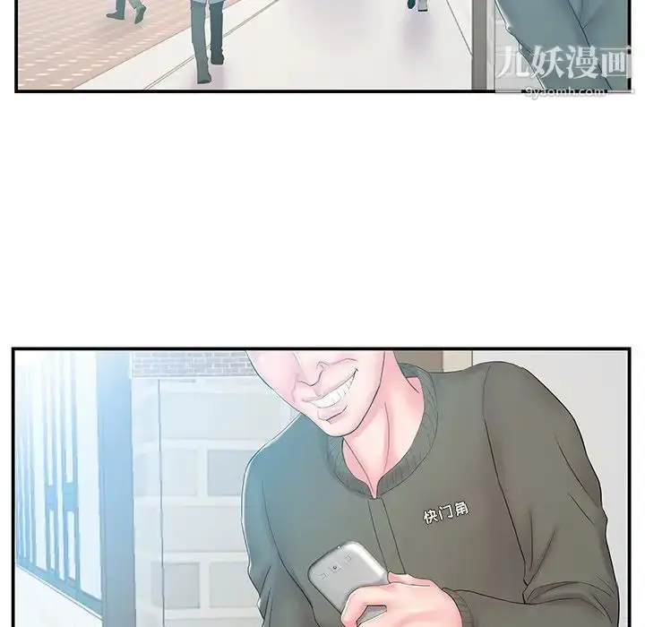 漫画《家中有个小姨子》第17话第59张图
