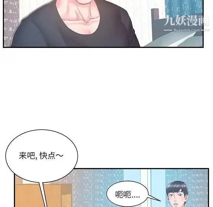 漫画《家中有个小姨子》第17话第6张图