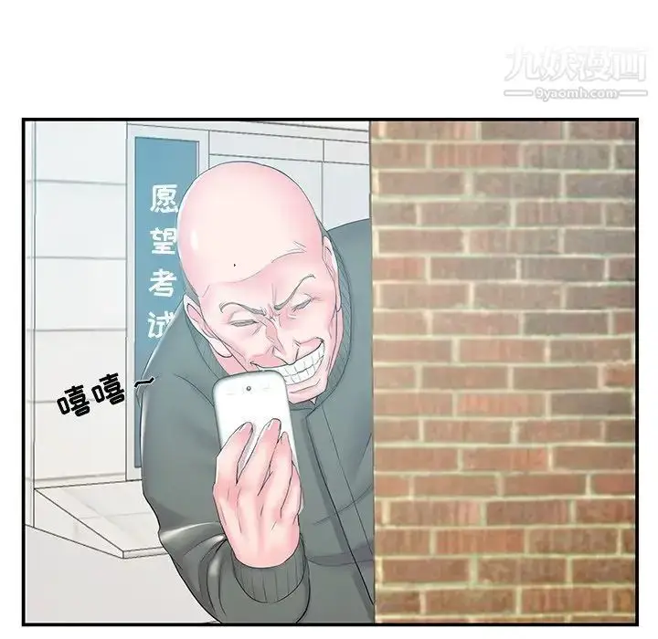 漫画《家中有个小姨子》第17话第64张图
