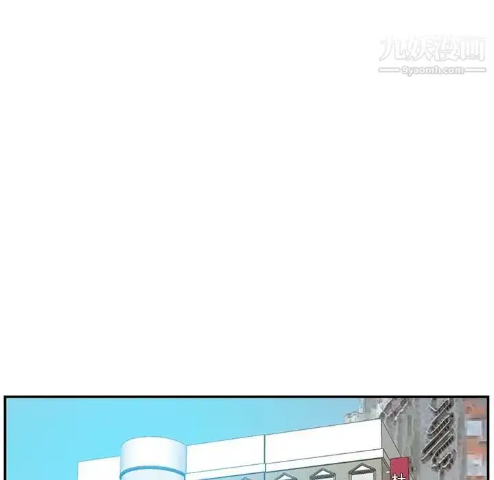 漫画《家中有个小姨子》第17话第69张图