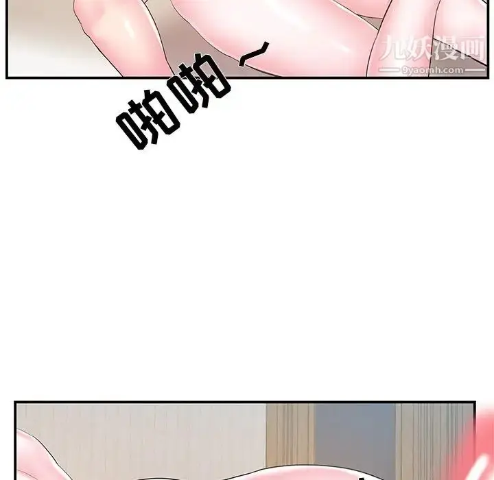 漫画《家中有个小姨子》第17话第89张图